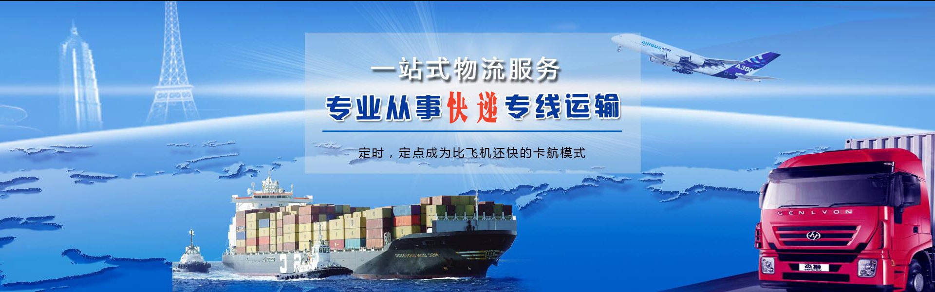 鹿邑到克罗地亚物流公司-鹿邑至克罗地亚物流专线-鹿邑空运到克罗地亚-优时通物流有限公司