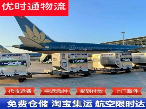 鹿邑到克罗地亚空运加急专线
